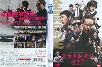 DVD アウトレイジ 三部作 3巻セット ビートたけし レンタル DVD アウトレイジ 三部作 3巻セット ビートたけし レンタル